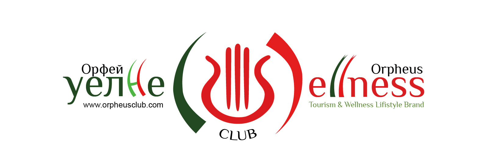 Орфей Клуб Уелнес АД